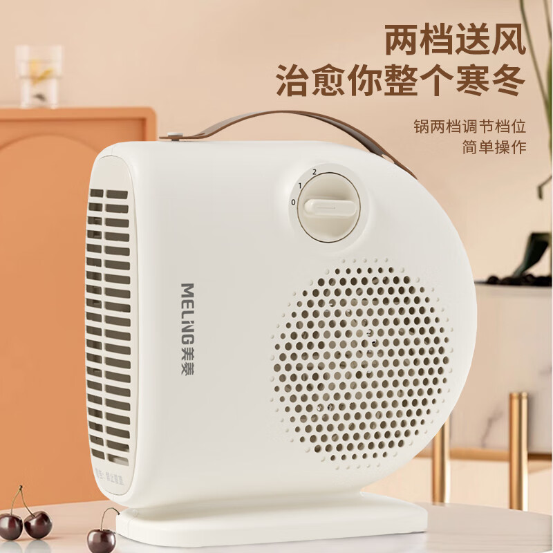 美菱 MPN-LF2002室内加热器(桌面暖风机)高清大图