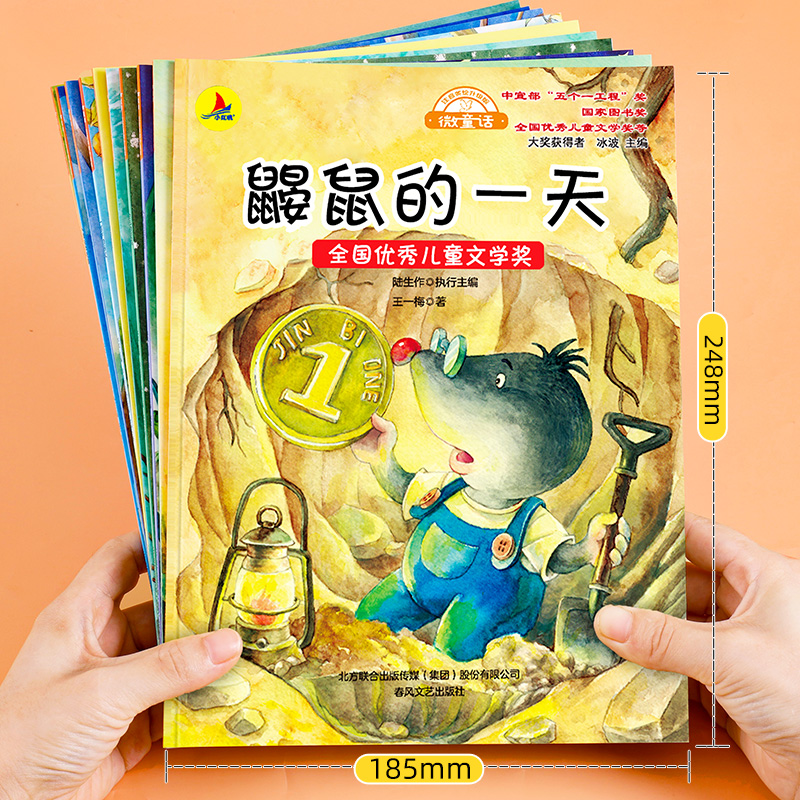 [全50册]名家获奖绘本.第2+3+4+5+6辑 [正版]全套12册 幼儿园名家获奖绘本 3到6岁儿童阅读老师4-5-6高清大图