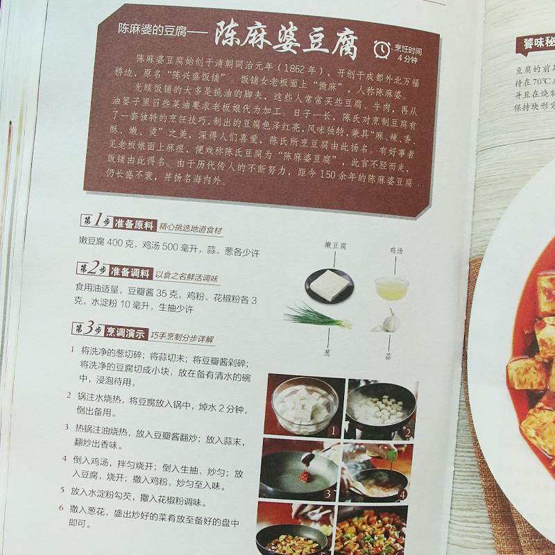 [正版]新编舌尖上的中国 中华美食居家烹饪大全 精装版 家常菜谱大全书中国名菜大全烹饪书 川菜粤菜湘菜炒菜煲汤书 酸菜高清大图