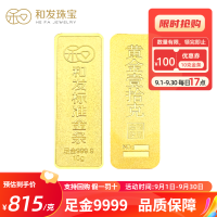 和发珠宝 足金9999投资金条10g和发黄金工艺金条 投资珍藏送礼佳品 国补 10克