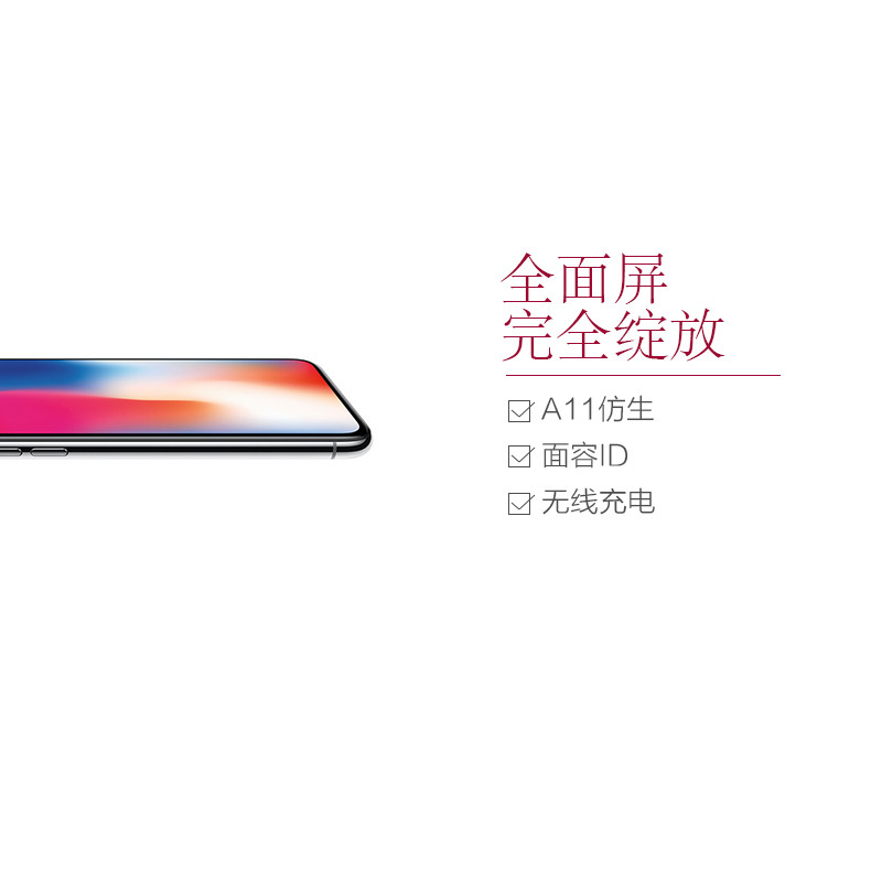 苹果(Apple) iPhone X 64G 移动4G联通4G智能手机 港版 银色