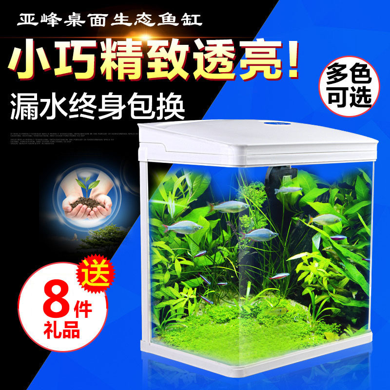 鱼缸客厅乌龟缸水族箱生态造景迷你缸金鱼缸小鱼缸办公桌家用小型高清大图