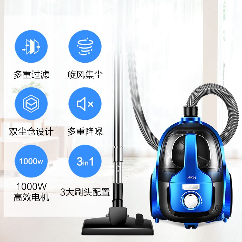 海尔 (Haier) 吸尘器 ZW1005M 卧式吸尘器 干式 1000W大功率 旋风分离式 尘盒/尘桶 机械式吸尘器