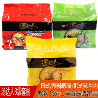 统一汤达人袋面5连包*3 日式豚骨酸辣豚骨拉面韩式辣牛肉面 混装 速食泡面，口味自选可以留言
