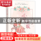 正版 心悦臣服: 逐心 江苏凤凰文艺出版社 9787559454157 书籍