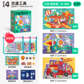 弥鹿（MiDeer）儿童拼图玩具宝宝幼儿早教进阶纸质大块拼图3-8岁男孩女孩礼物益智早教 1阶-8阶拼图 4阶交通工具-3.5岁+