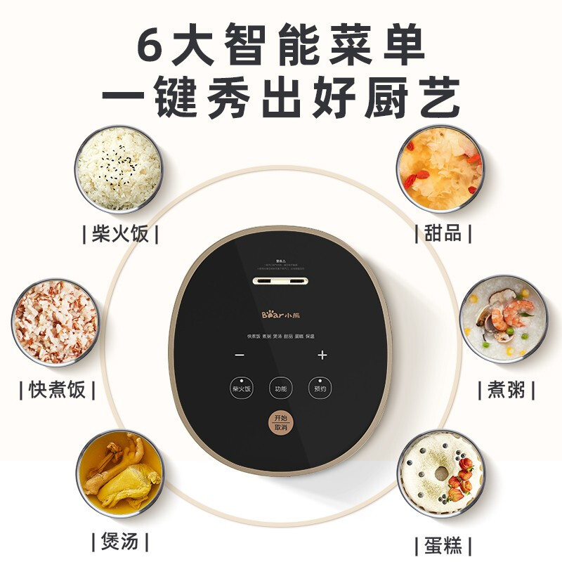 小熊(bear) DFB-C30L3 电饭煲 电饭锅家用多功能3升智能防溢预约元釜柴火饭高清大图