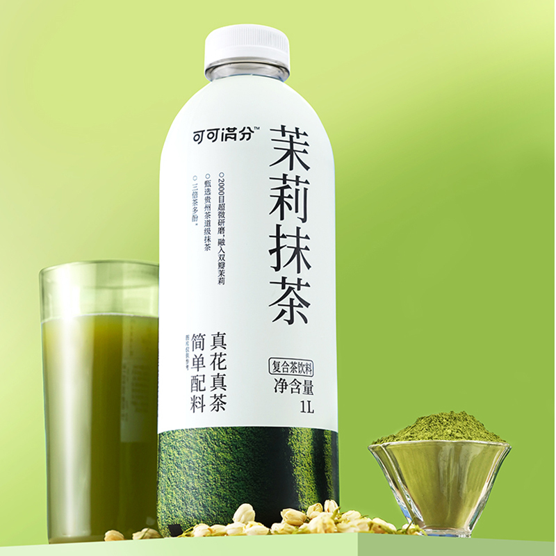 可可满分茉莉抹茶低糖清爽0脂醇厚原叶1L*2瓶高清大图