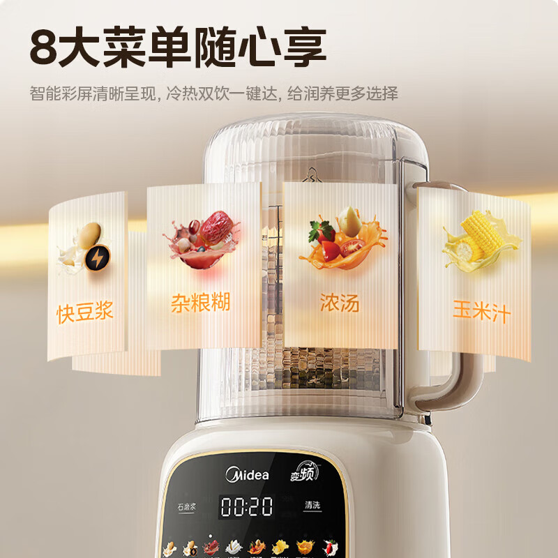 美的(Midea)破壁机全自动免煮家用小型1.2L多功能智能预约安睡变频柔音轻音触控彩屏料理机流食机 MJ-FC20高清大图