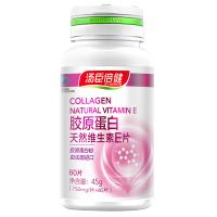汤臣倍健胶原蛋白维生素E片法国进口原料 增强免疫力