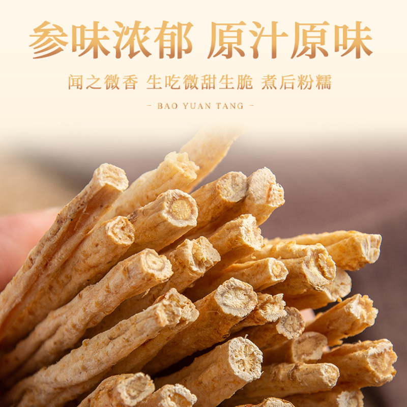 宝元堂正品新鲜北沙参500g广东煲汤材料搭配麦冬玉竹