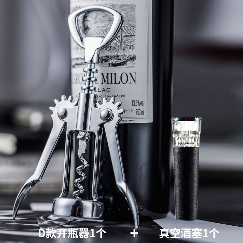 苏宁红酒开瓶器起子创意葡萄酒起瓶器红酒开瓶启瓶神器瓶启子2112 D款【送真空塞】