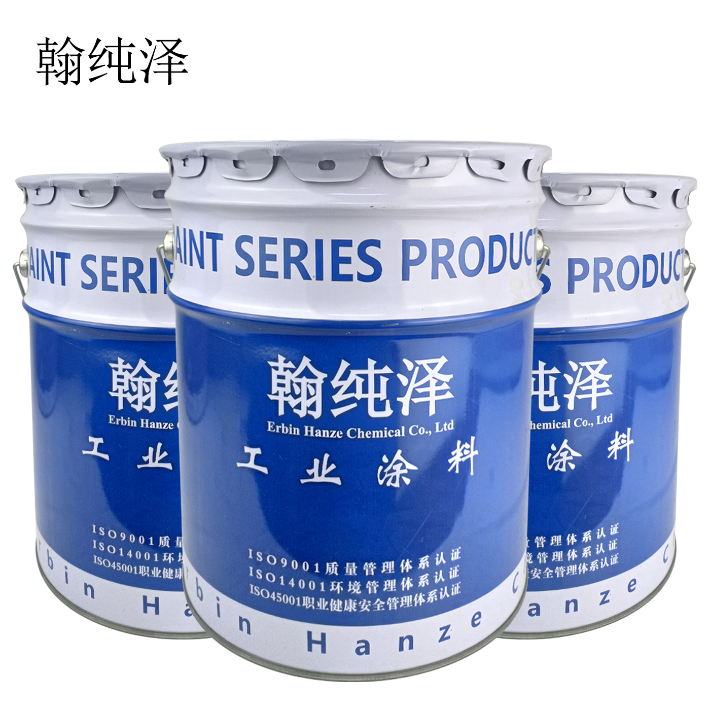 翰纯泽 酚醛防锈漆 定制色 20kg/桶高清大图