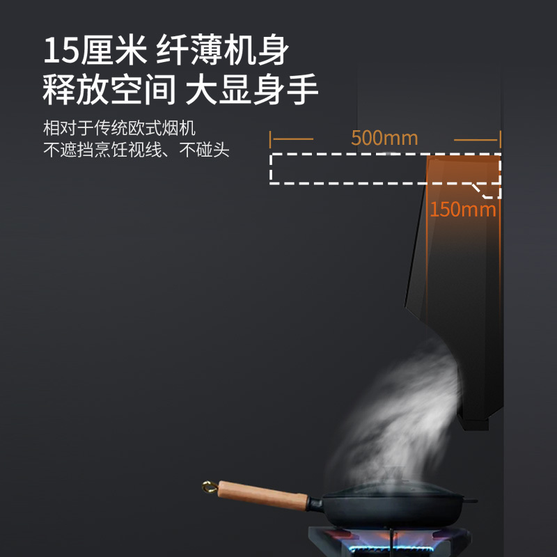 法迪欧(Fardior)油烟机超薄大风量21m³爆炒风量挥手智控CXW-300-M7130