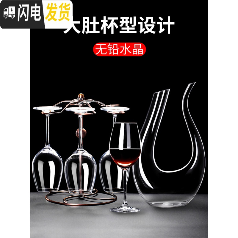 三维工匠波尔多红酒杯套装家用欧式大号水晶玻璃葡萄酒高脚杯6只装礼盒 礼盒装350余味款6只+带把醒酒器