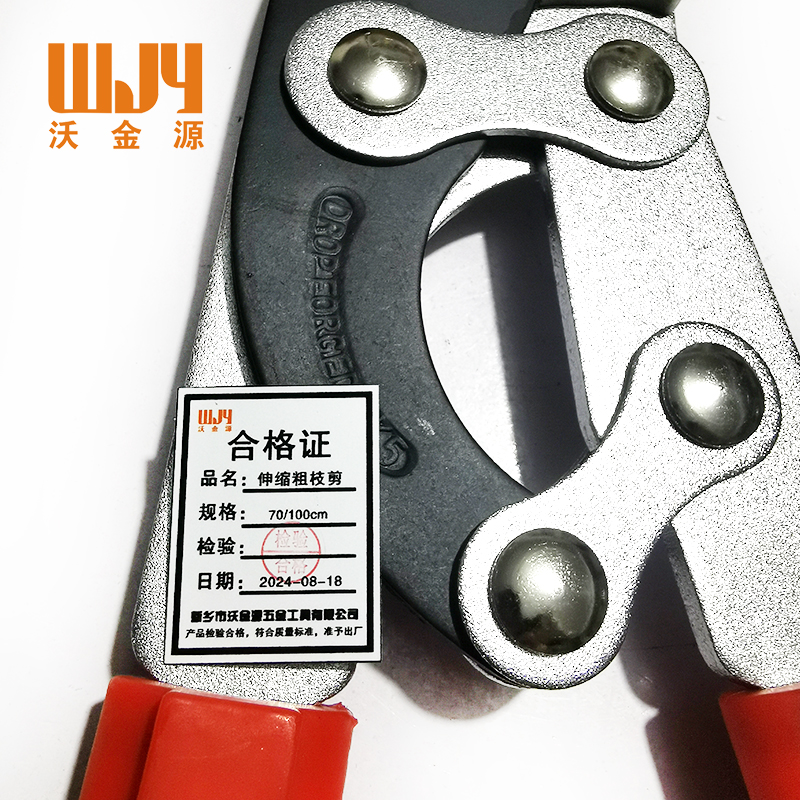 沃金源 粗枝剪大力剪树枝剪高清大图