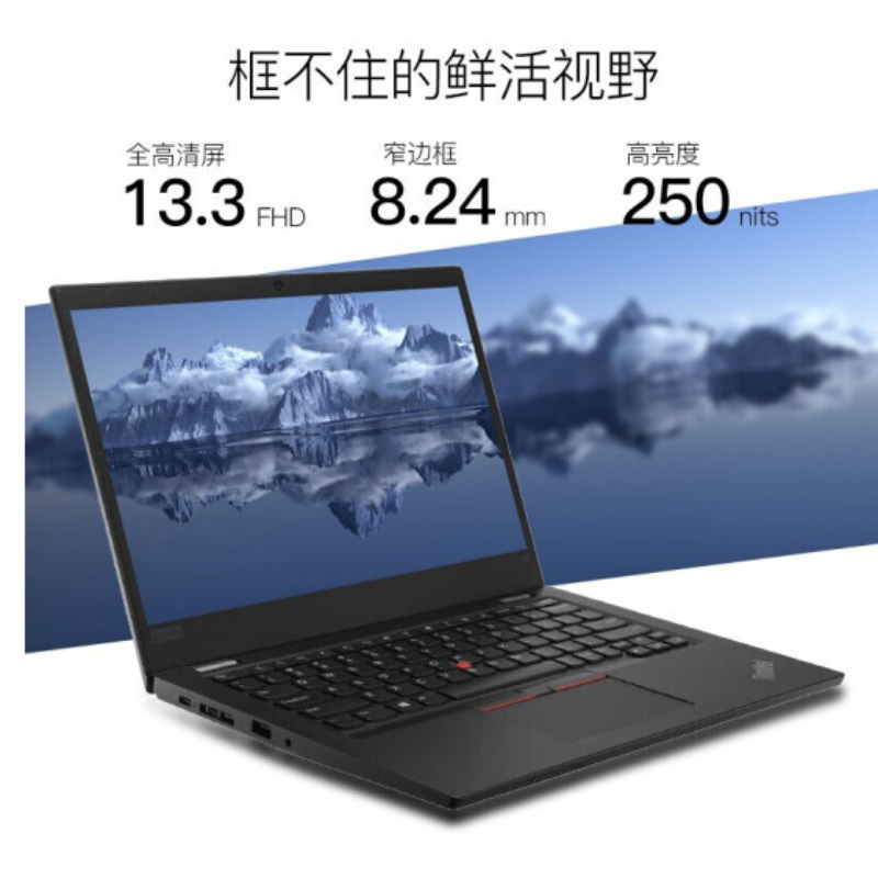 联想(Lenovo)ThinkPad S2 2020(01CD) i5-10210U 8G 512G傲腾增强型SSD