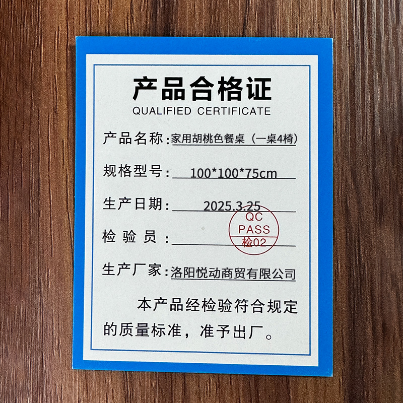 悦兴诚家用胡桃色餐桌(一桌4椅)100*100*75cm套高清大图