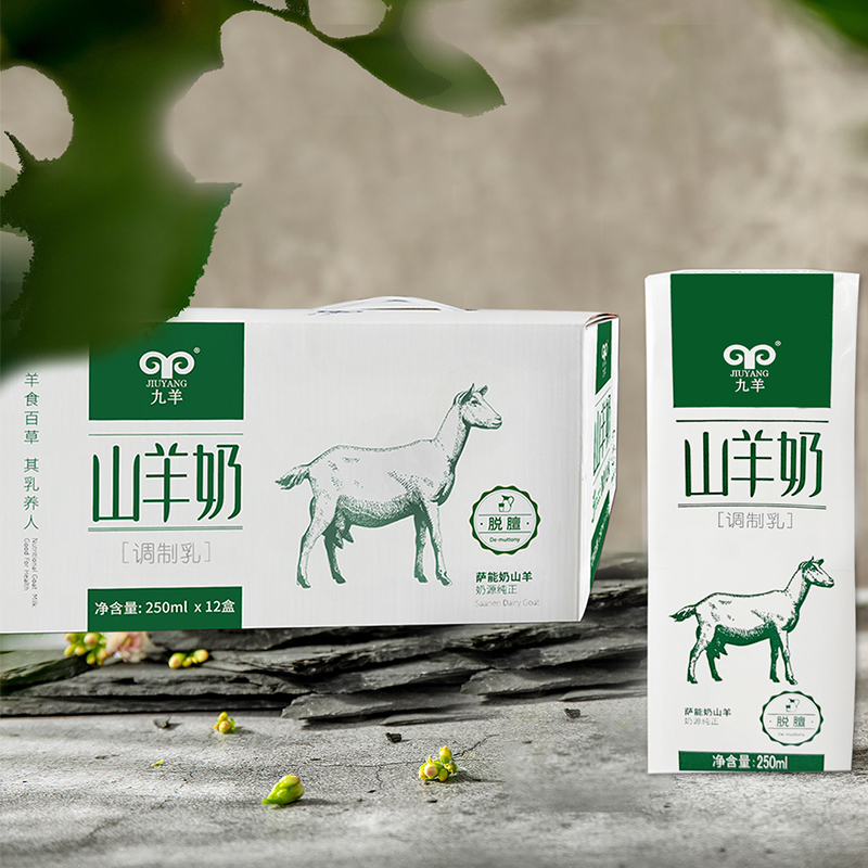 九羊山羊奶250ml*12盒新鲜脱膻孕妇儿童调制乳早餐奶高清大图