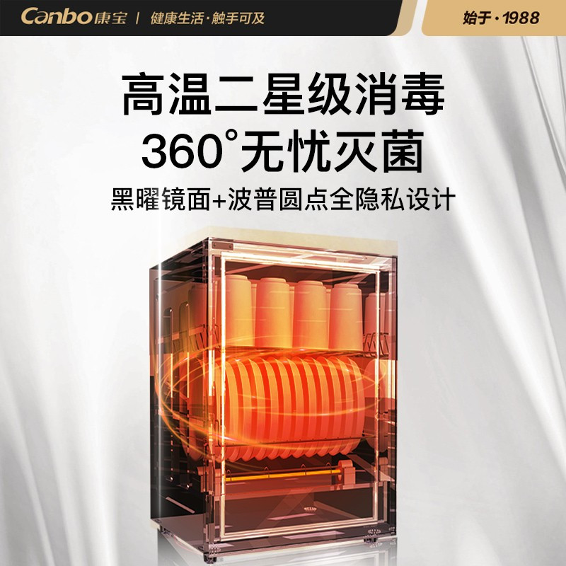 康宝(Canbo) 消毒柜 家用立式 小型消毒碗柜 厨房碗筷刀架消毒收纳柜 茶杯筷子婴儿餐具消毒柜 53L[升级无菌储存