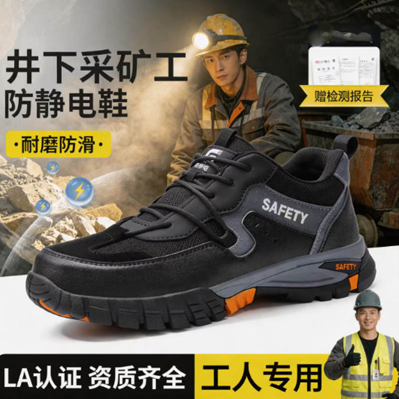 古伊萨1109A防砸防穿刺防静电劳保鞋轻便安全工作鞋高清大图