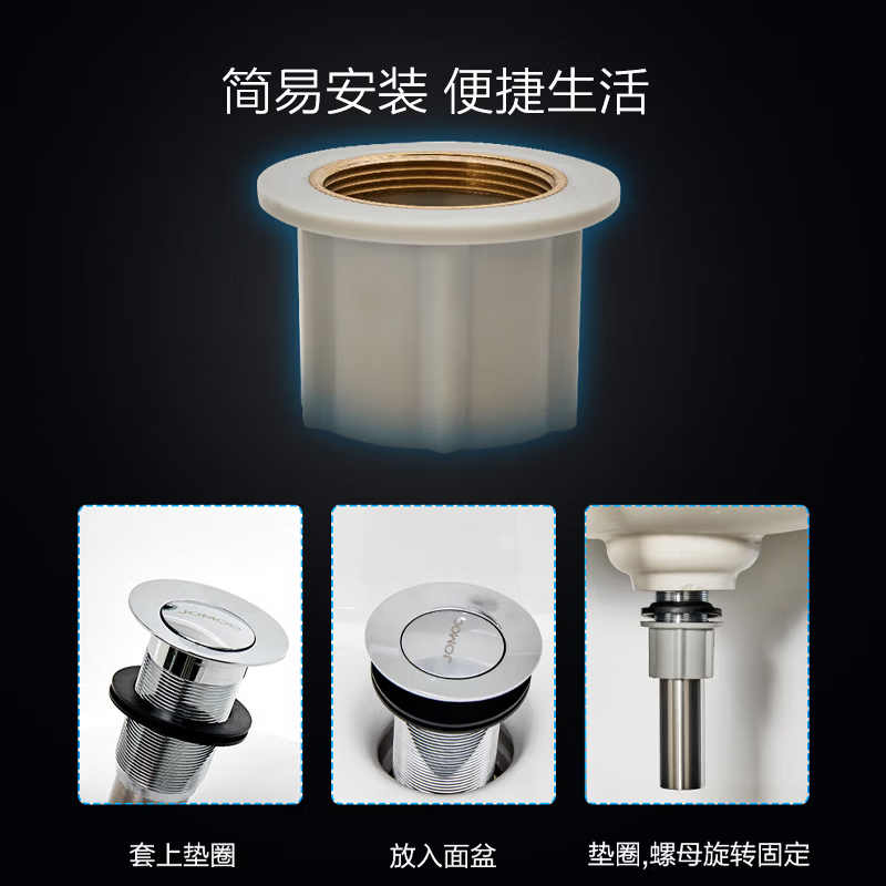 九牧（JOMOO）面盆下水器弹跳式水槽洗脸盆排水管翻板式洗手盆下水管配件91113-1B-1/91114-1B-1高清大图