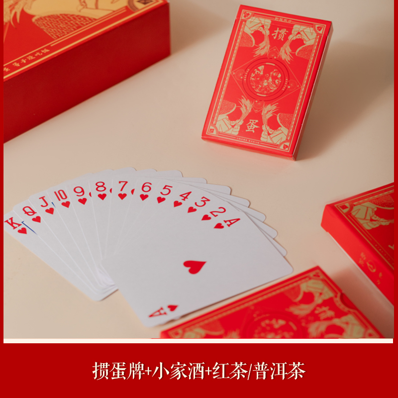 酌饮东方掼蛋礼盒掼蛋A 小家酒100毫升+茶叶(每罐15克)高清大图