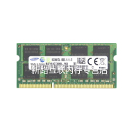 三星(SAMSUNG)原厂DDR3L 1600 8GB笔记本内存条PC3L-12800S低电压兼容1333