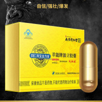 同仁双宝胶囊调节免疫男性保健品36粒/瓶+同仁双宝金力金缓解疲劳男用口服胶囊32粒/瓶+强肾热灸贴