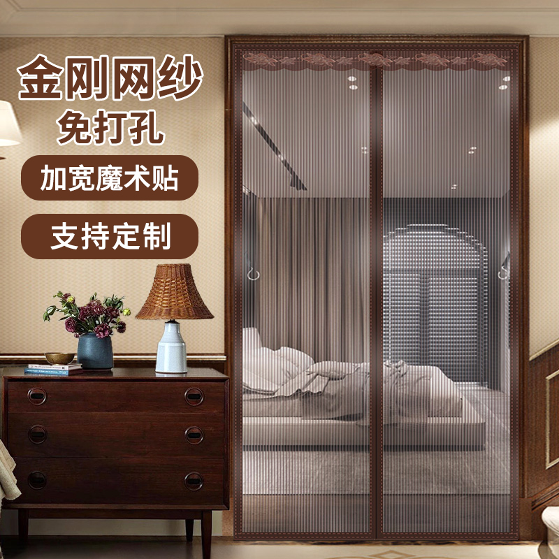 添福运 夏季防蚊门帘魔术贴防蚊门帘全磁条金刚网纱磁性纱门夏季纱窗家用蚊帐隔断自吸磁铁免打孔防蝇纱窗网加密金刚纱纱窗高清大图