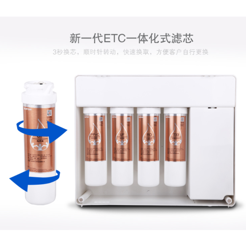 苏泊尔反渗透净水机R9702