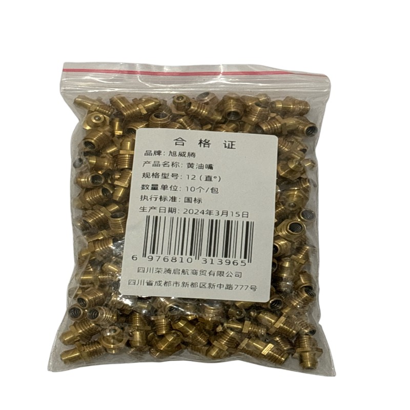 旭威腾黄油嘴12（直°）10个/包高清大图