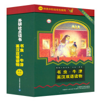 外研社点读书 书虫高级英语双语阅读全套10册附光盘 书虫牛津英汉双语读物 高中一二三年级中英文课外读物阅读故事小说名著书