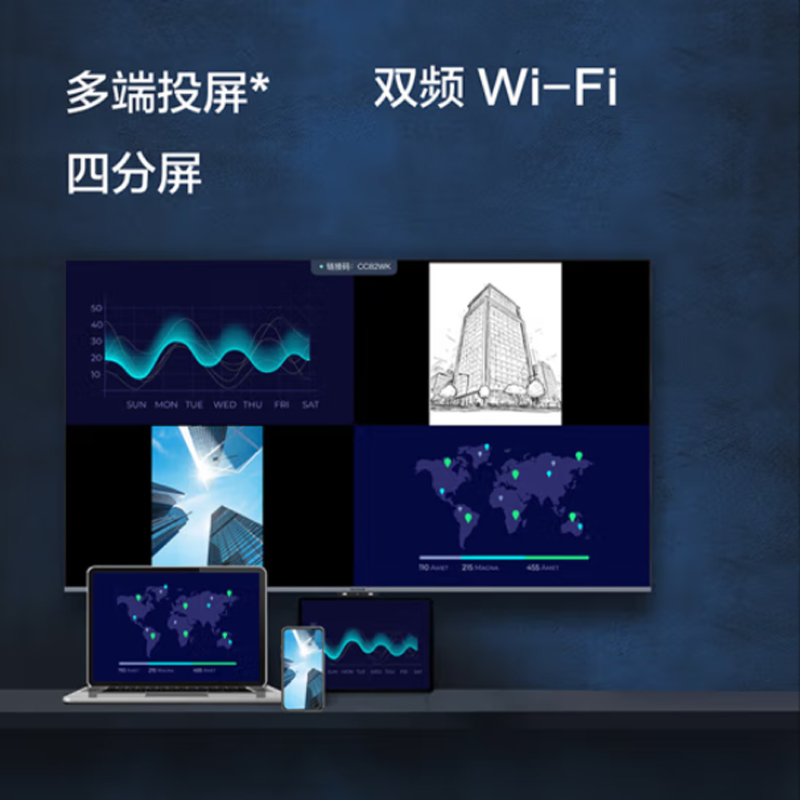 MAXHUB W55P10 55寸 4k 4G/32G 安卓系统 电视机 (计价单位:台) 黑色高清大图
