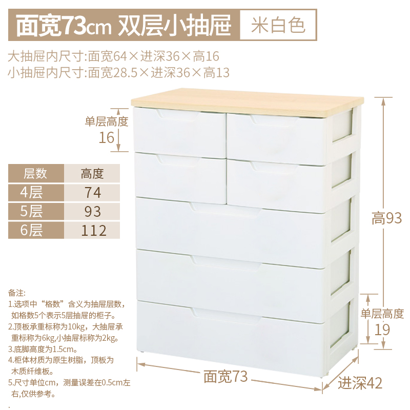 日本爱丽丝塑料抽屉式衣服衣物储物整理箱收纳柜子衣柜收纳柜 三维工匠 面宽73cm双层小抽屉米白色柜体原木色顶板5层