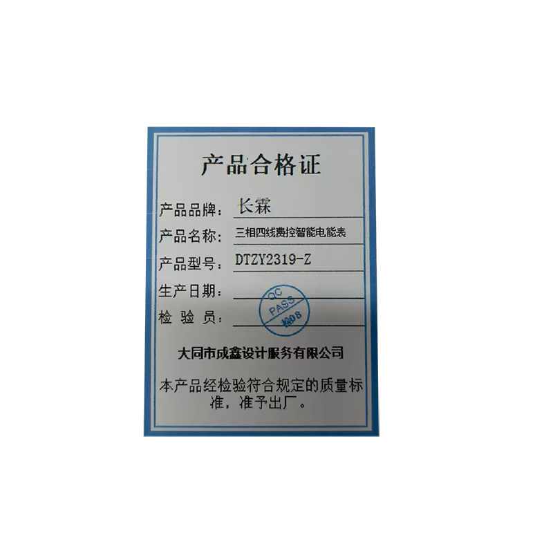 长霖三相四线费控智能电能表DTZY2319-Z/个高清大图