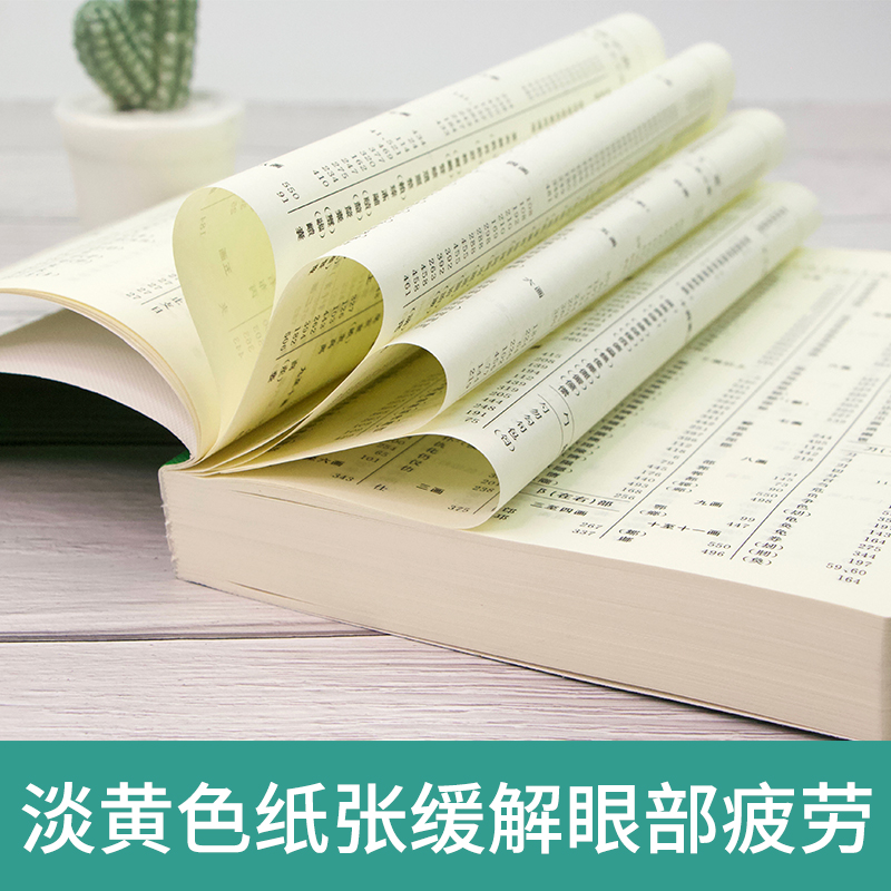 [正版]古汉语常用字字典第5版第五版 中小学生学习古汉语词典字典工具书文言文通假字释义初中高中汉语辞典文言文书籍高清大图