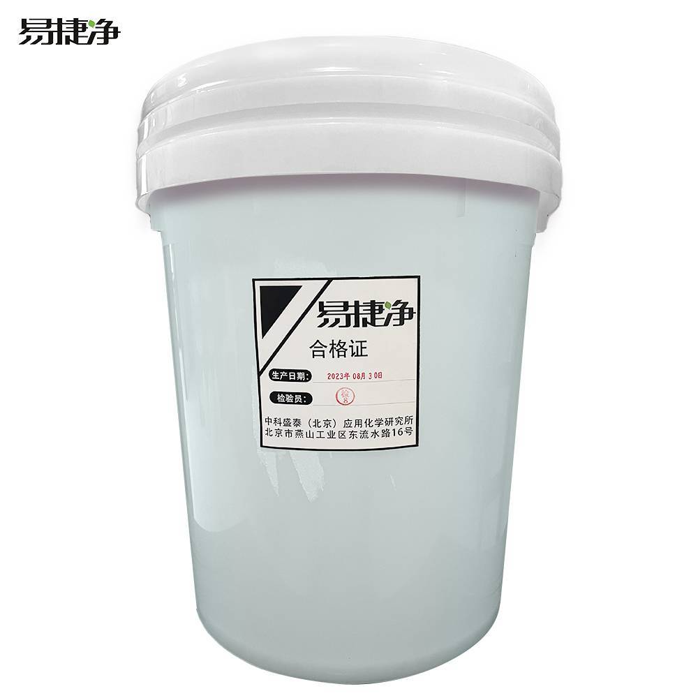 易捷净玻璃水-35℃ 20L/桶高清大图