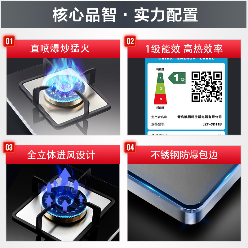 澳柯玛(AUCMA)台嵌两用燃气灶3D11B 黑晶钢化玻璃煤气灶 天然气高清大图