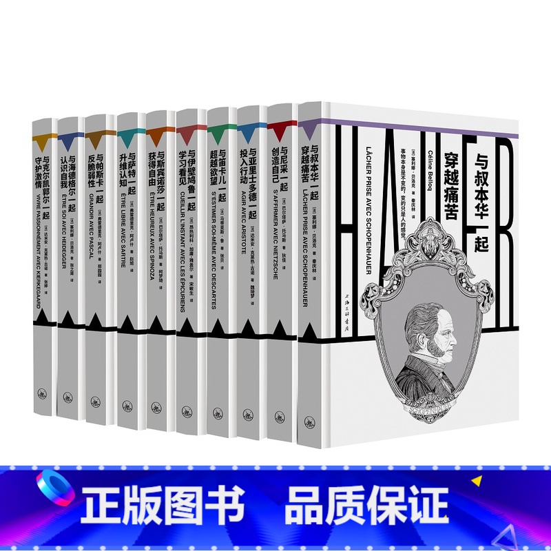 镜观者:与哲学家谈生活 【正版】樊登读书镜观者:与哲学家谈生活 来自“哲学之都”法兰西,与镜观者来一场追寻智慧之旅 书