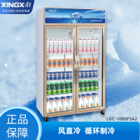 星星(XINGX)LGC-1200FSA2立式展示柜商用912升双门大容量 全冷藏啤酒饮料陈列柜 便利店超市水果鲜花保鲜