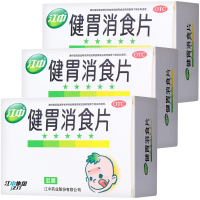 【3盒装】江中牌健胃消食片成人72片消化不良 健胃消食 不思饮食 脘腹胀满