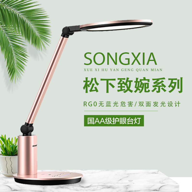 松下(Panasonic)台灯国AA级减蓝光护眼台灯工作阅读触控调光调色儿童学生学习台灯高清大图