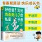 [醉染正版]青春期男孩成长手册 好爸爸写给青春期儿子的私密手册2册 青春期男孩教育书籍 男孩心理生理早恋叛逆期家庭教育书
