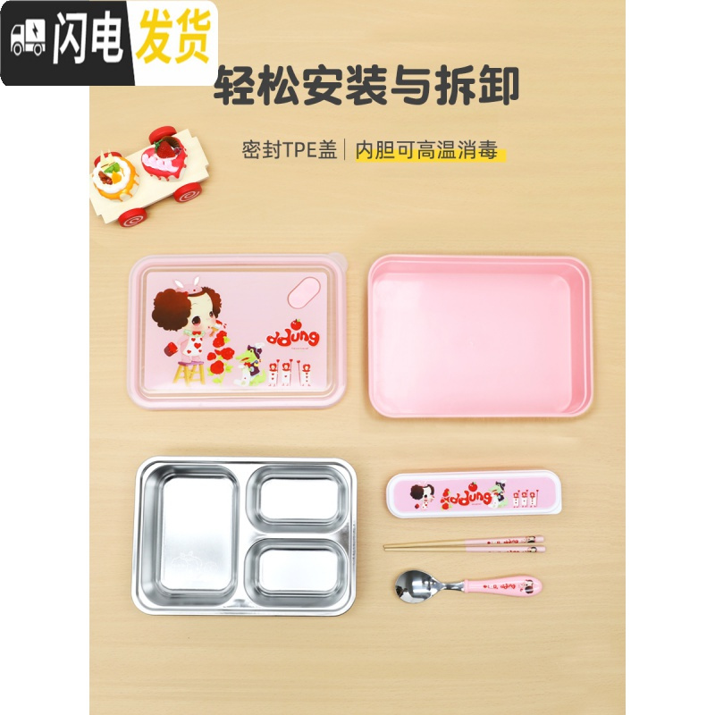 三维工匠韩国不锈钢儿童分格保温饭盒小学生可爱防烫便当盒高中女餐盘大 kids三格手提饭盒送餐具+包