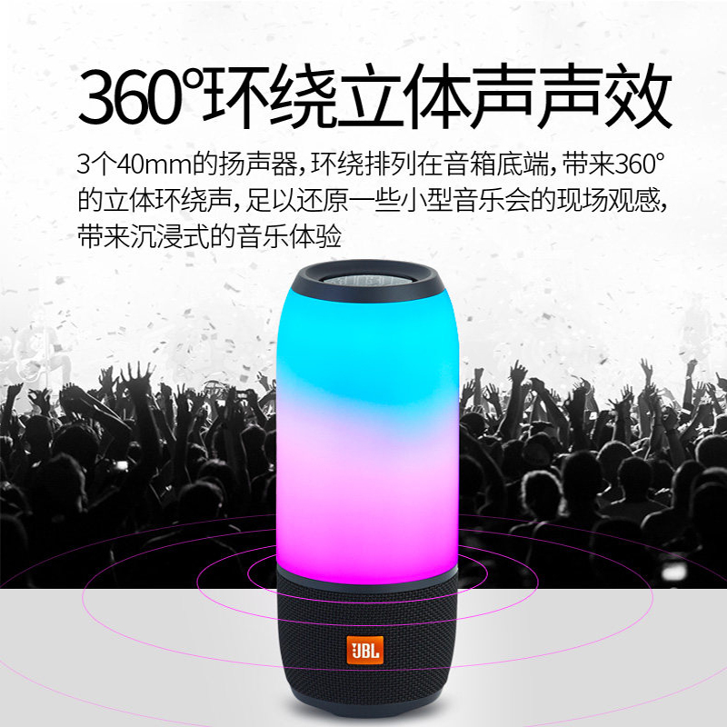 JBL Pulse3音乐脉动蓝牙4.2蓝牙音箱无线防水音响迷你便携式户外小低音炮 黑色