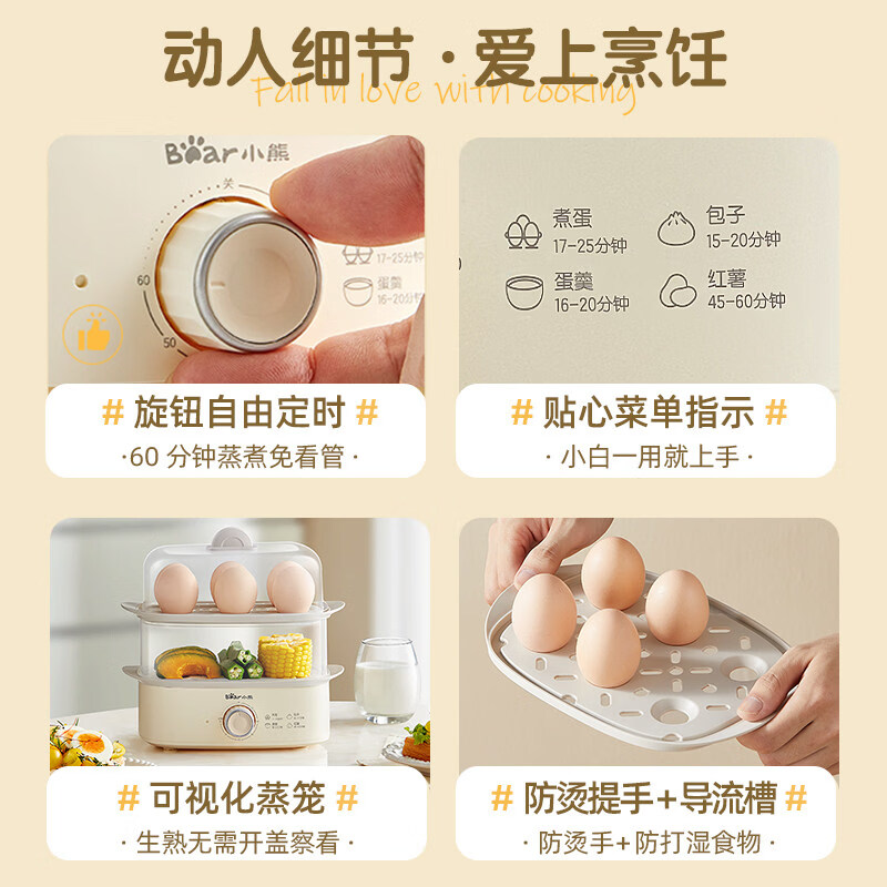 小熊(Bear)蒸蛋器 煮蛋器 小型家用多功能单双层电蒸锅 自动断电长定时1-2人迷你多功能一体早餐机高清大图