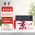 京呈PLUS粉盒 SF-315CT(夏普) 适用夏普SHARP SF-S262N/SF-S262NV/SF-S312N/