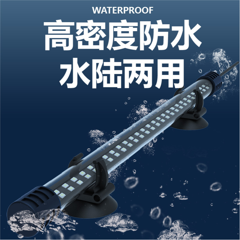 鱼缸灯led防水七彩变色全光谱增艳灯超亮LED水族箱照明灯赏鱼灯高清大图