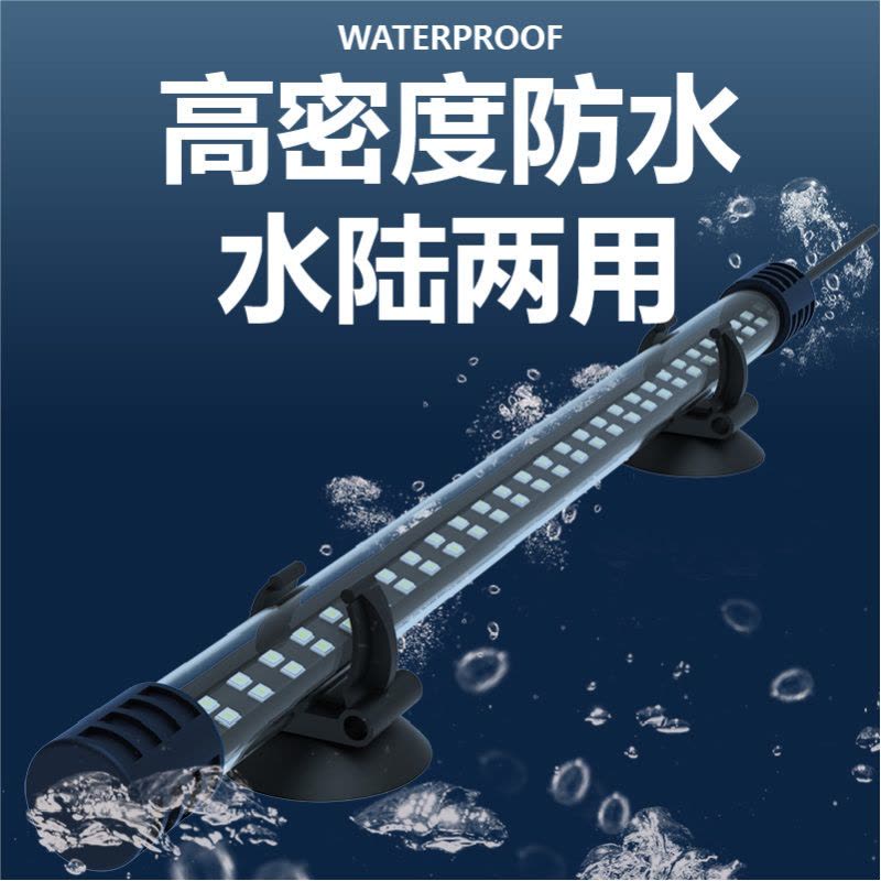 鱼缸灯led防水七彩变色全光谱增艳灯超亮LED水族箱照明灯赏鱼灯图片